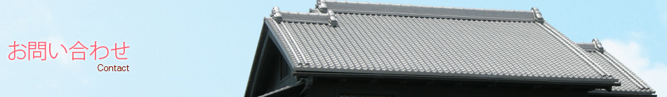 �����̉��ł����k���y���o���X�z�ւ̂��₢���킹